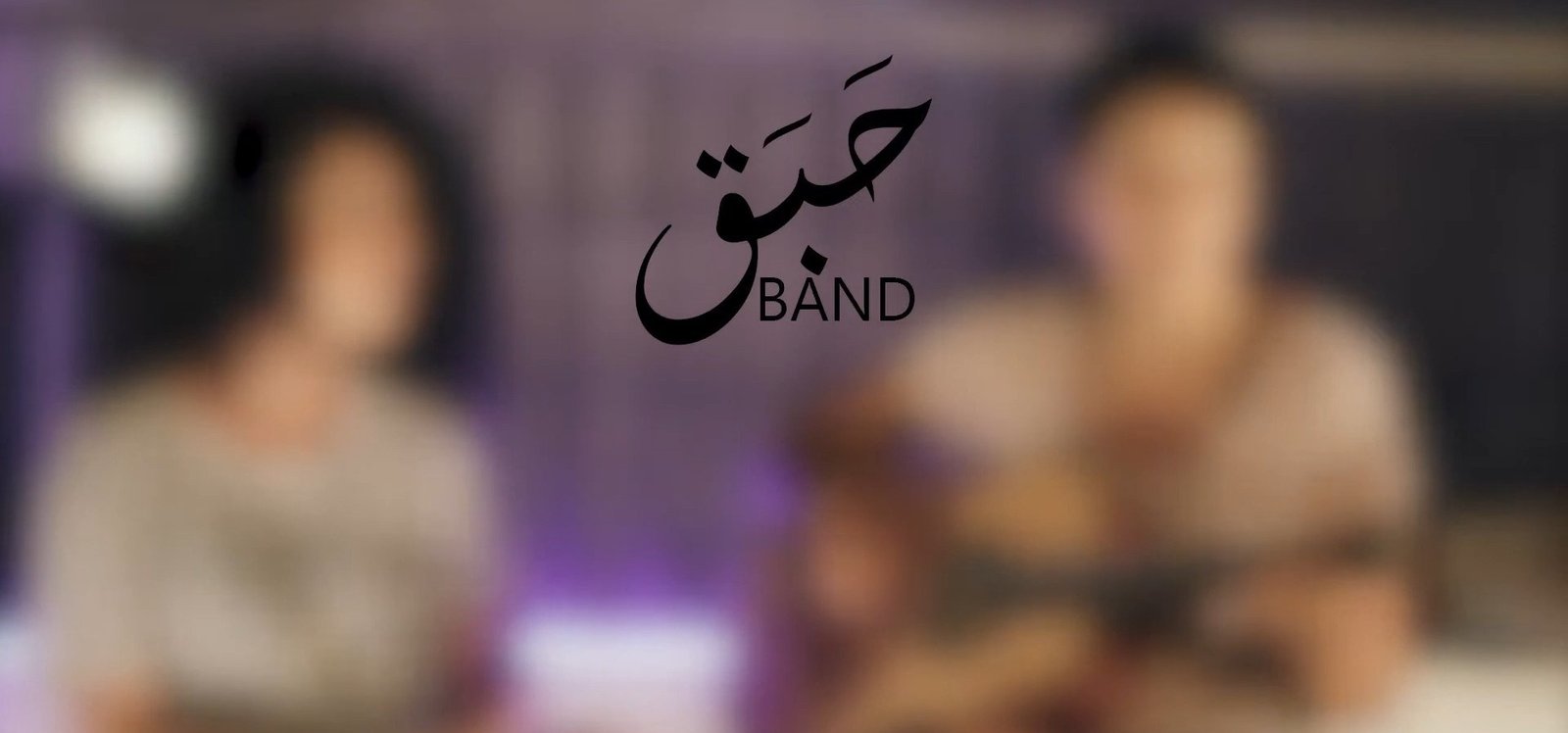 Yalli Ainak Bel Sama — music video